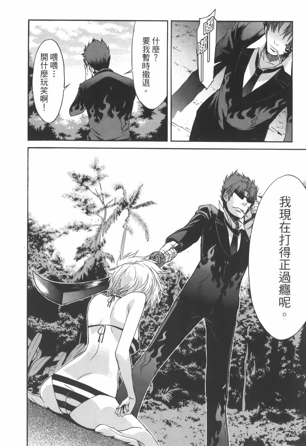 《枪幸运草》第07卷 第16页