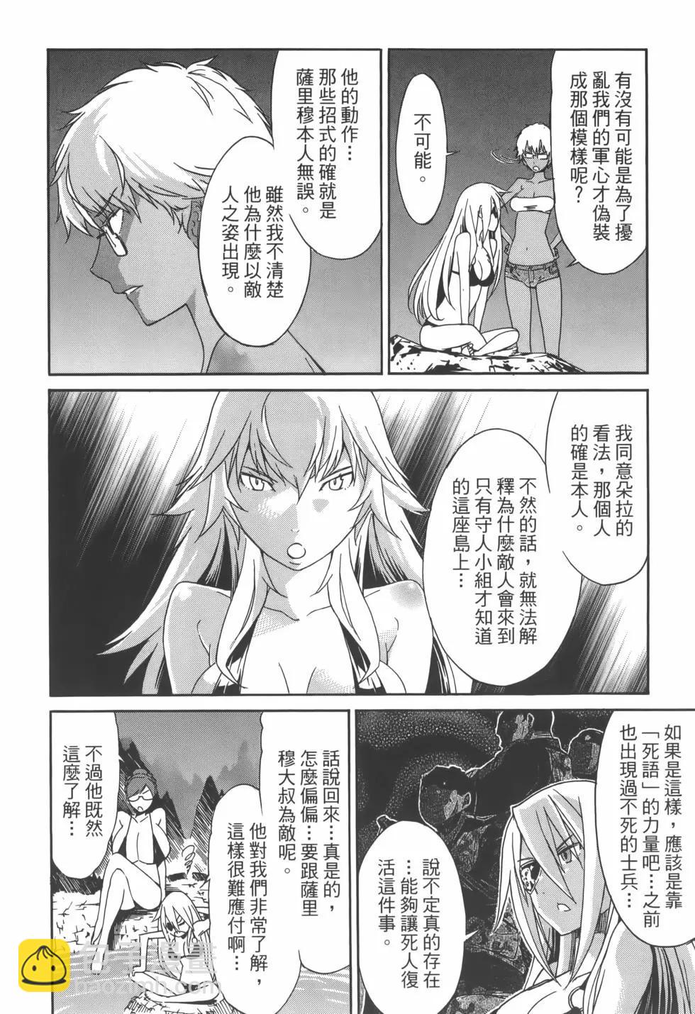 《枪幸运草》第07卷 第24页