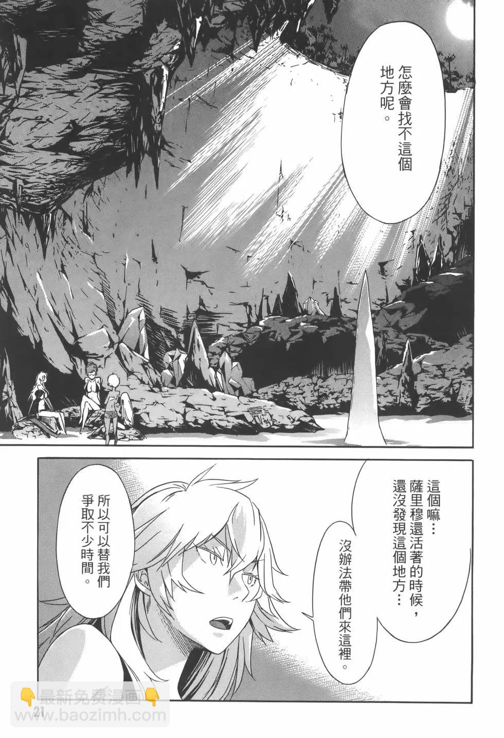 《枪幸运草》第07卷 第25页