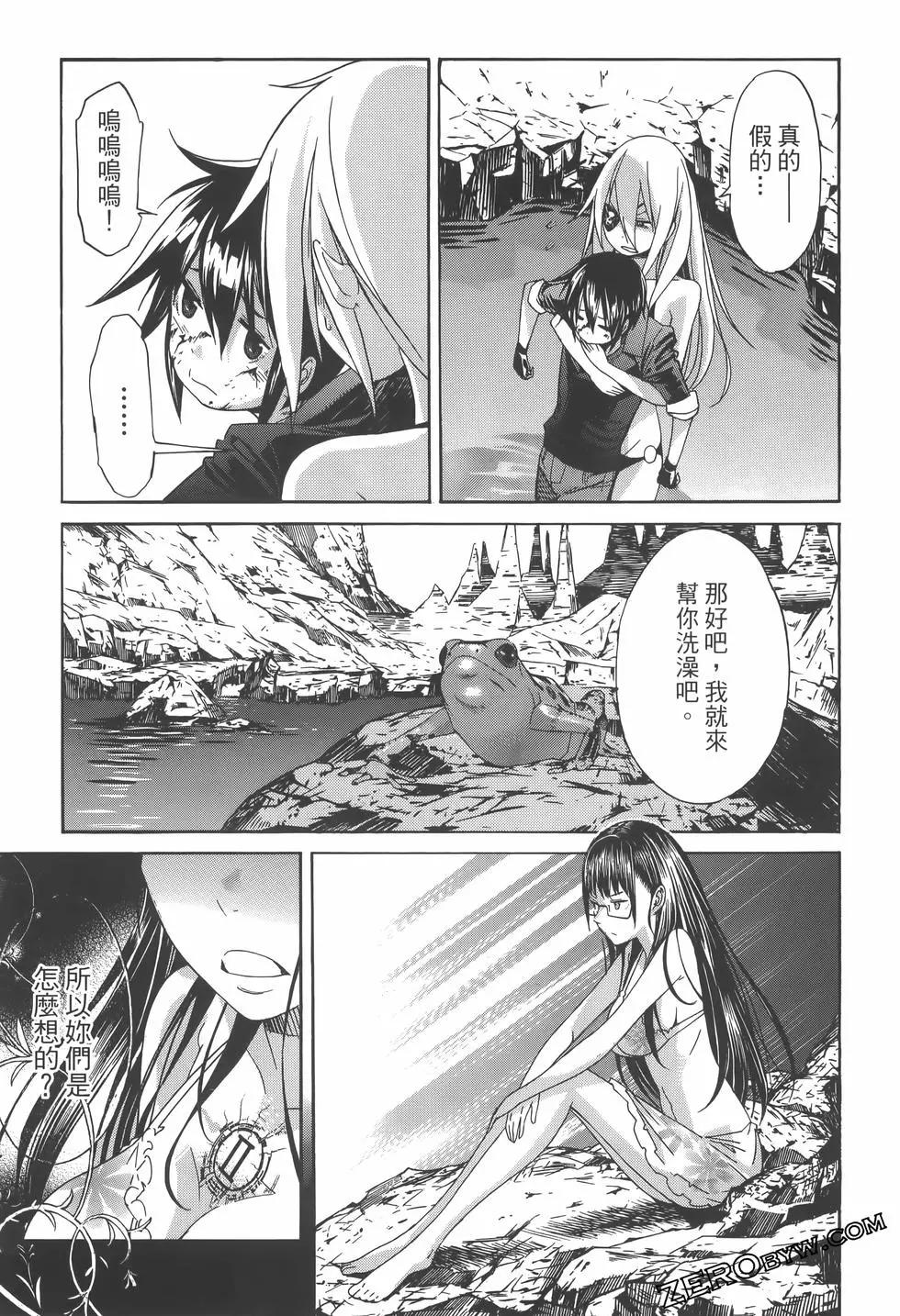 《枪幸运草》第07卷 第31页