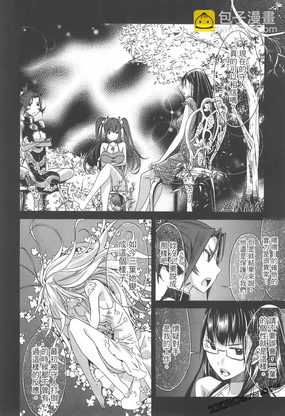 《枪幸运草》第07卷 第32页