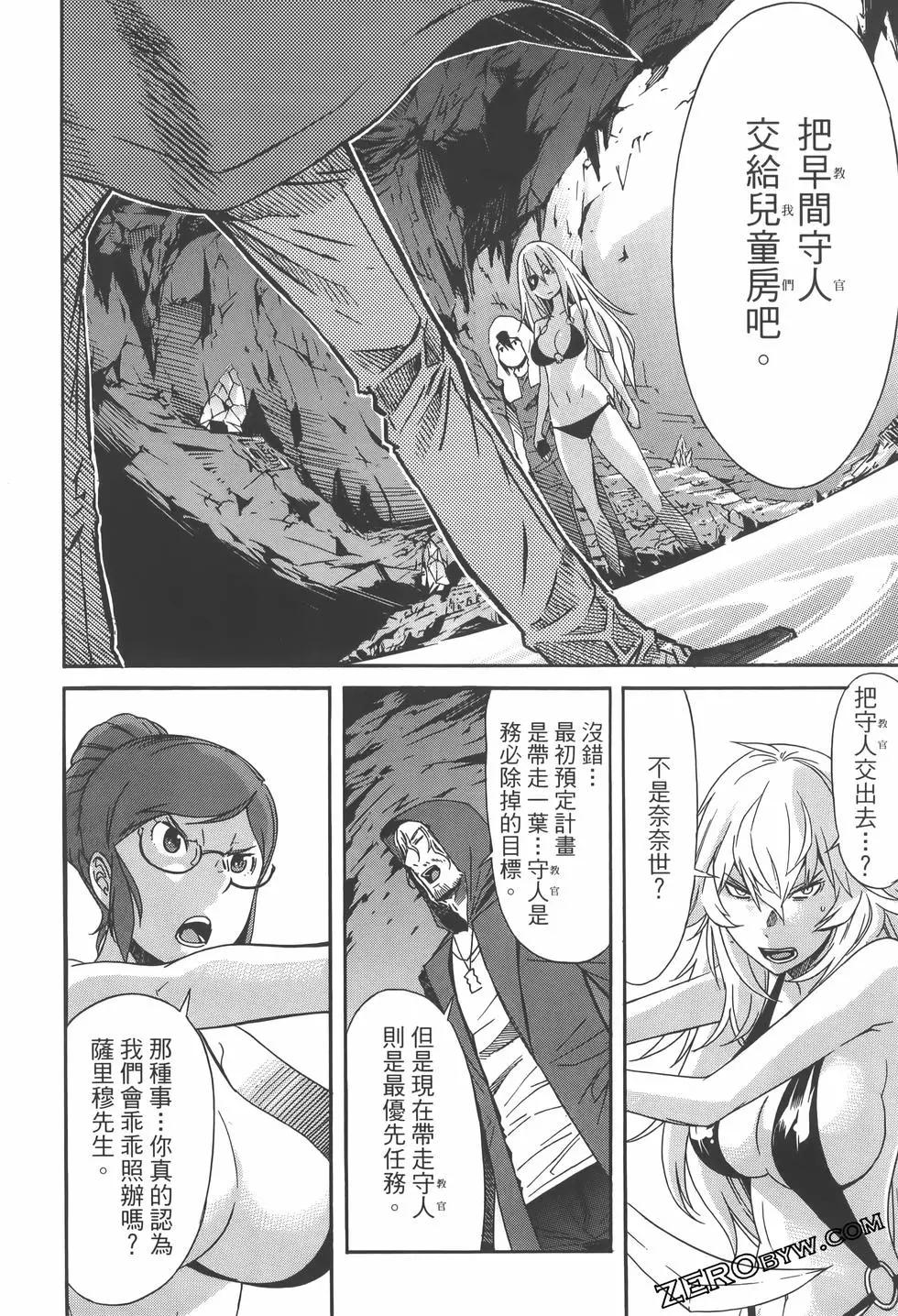 《枪幸运草》第07卷 第46页