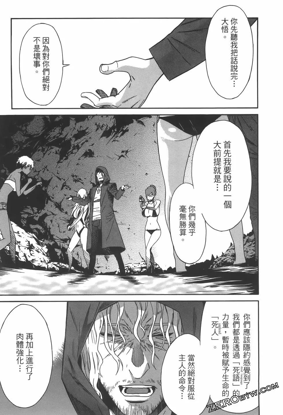 《枪幸运草》第07卷 第47页