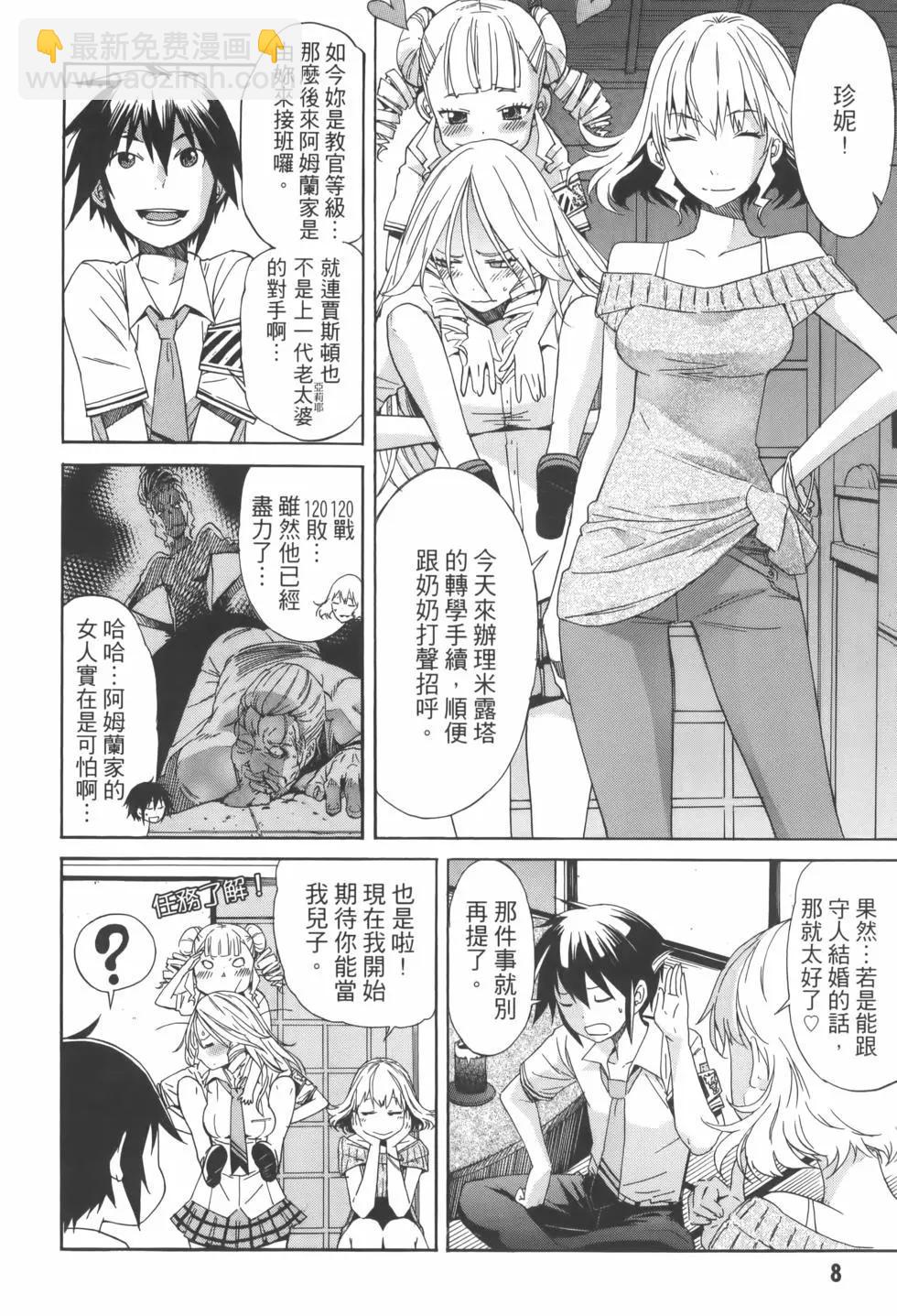 《枪幸运草》第06卷 第12页