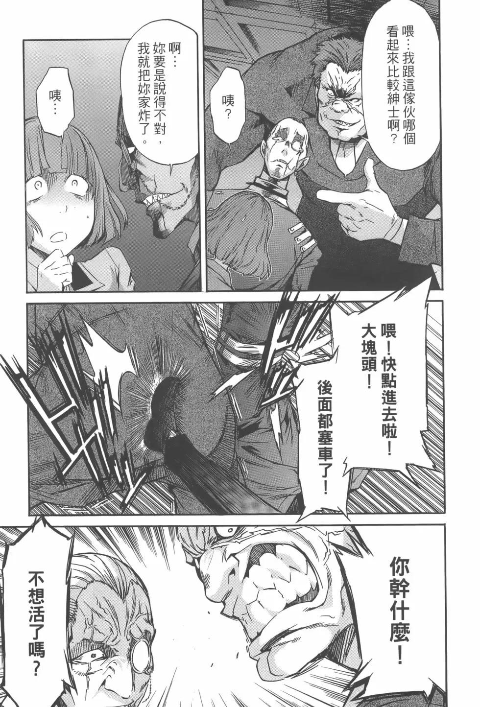 《枪幸运草》第06卷 第23页