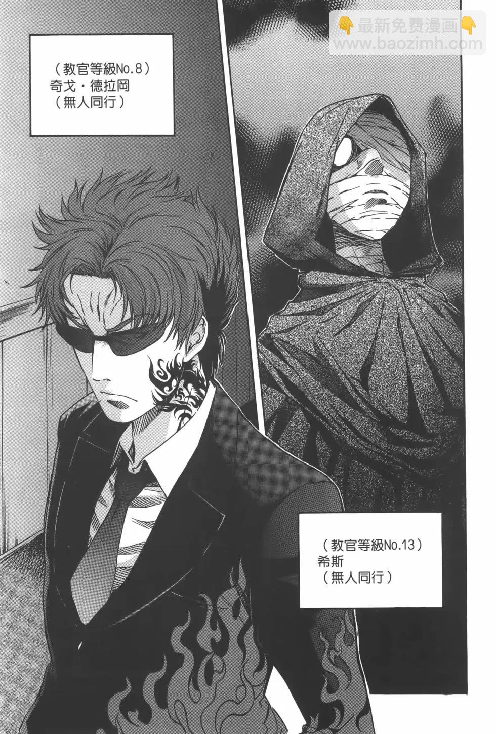 《枪幸运草》第06卷 第27页