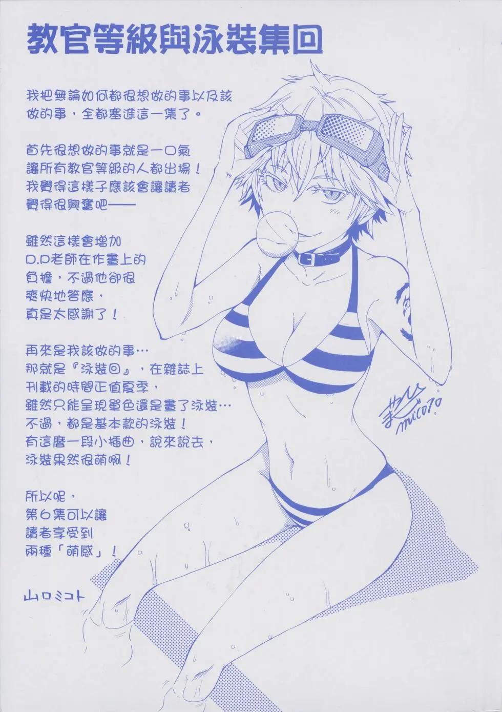 《枪幸运草》第06卷 第3页