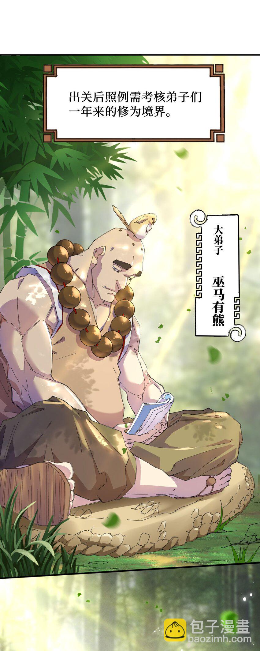 《青萍》01 绝色废材 第11页