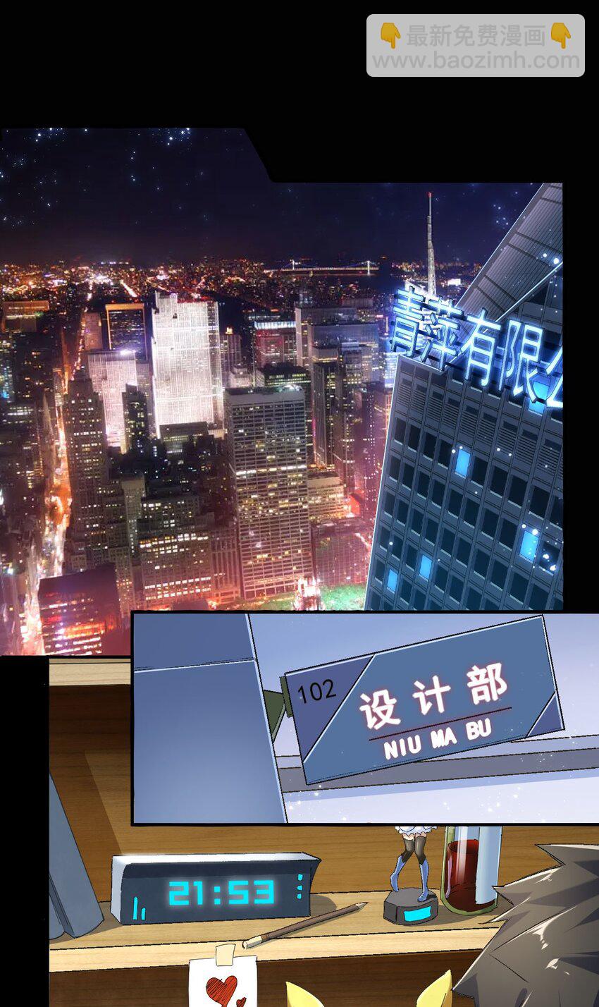 《青萍》01 绝色废材 第15页