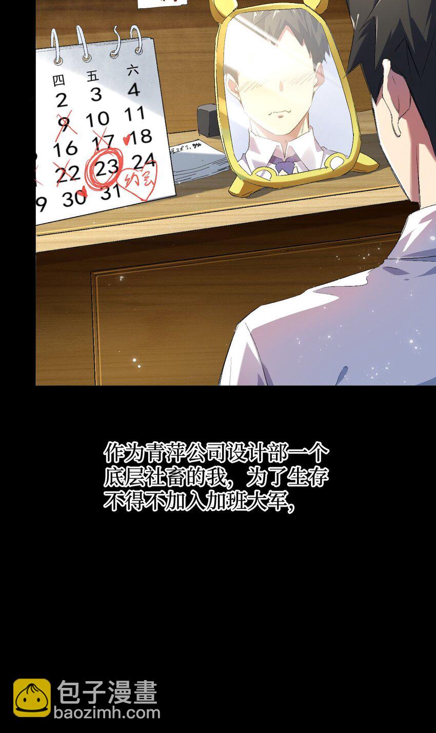 《青萍》01 绝色废材 第16页