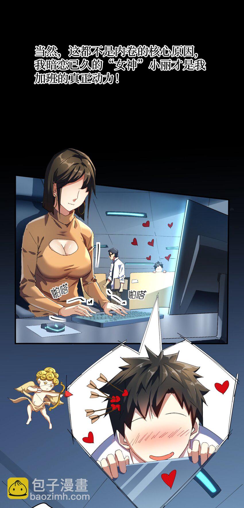 《青萍》01 绝色废材 第17页