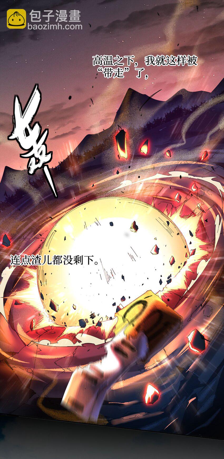 《青萍》01 绝色废材 第20页