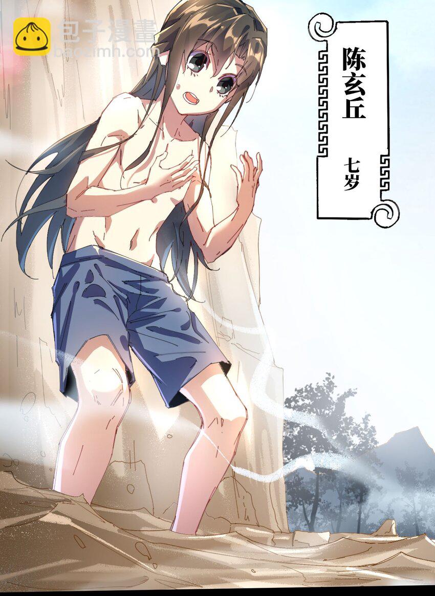 《青萍》01 绝色废材 第22页