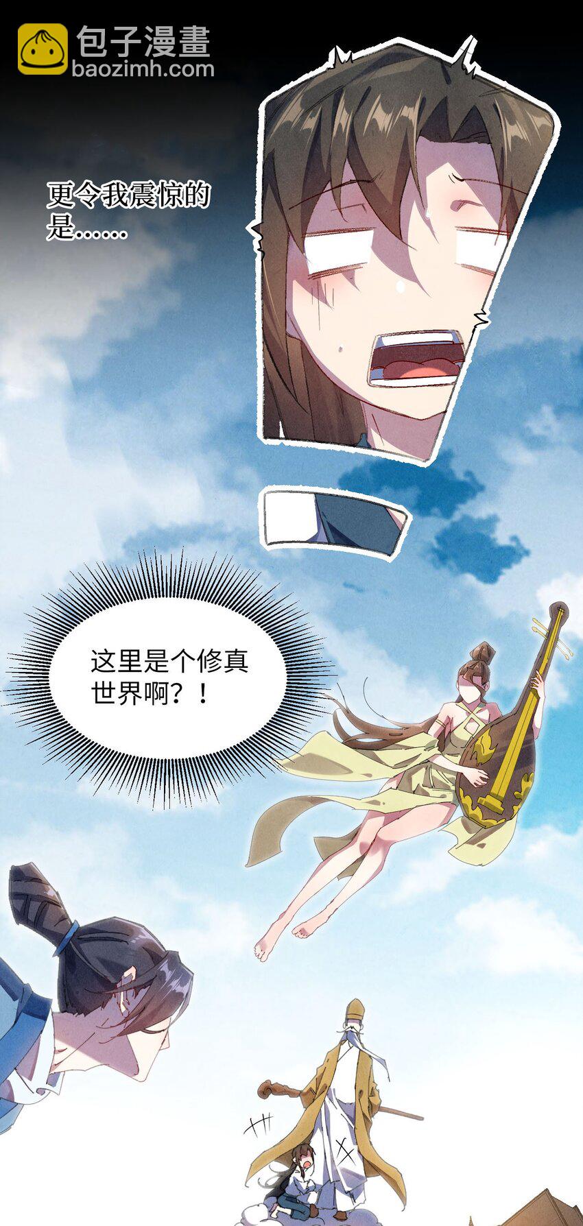 《青萍》01 绝色废材 第23页
