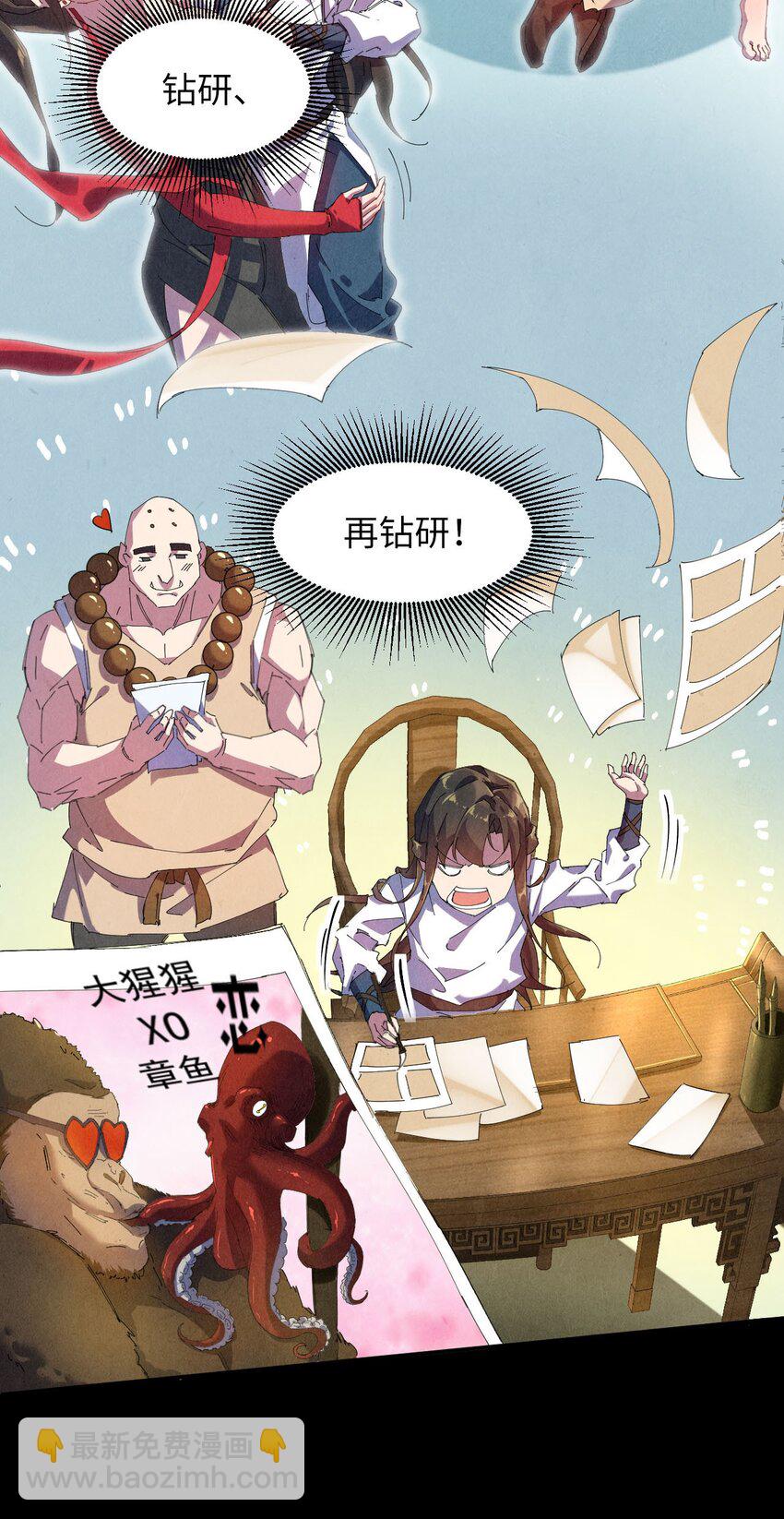 《青萍》01 绝色废材 第28页