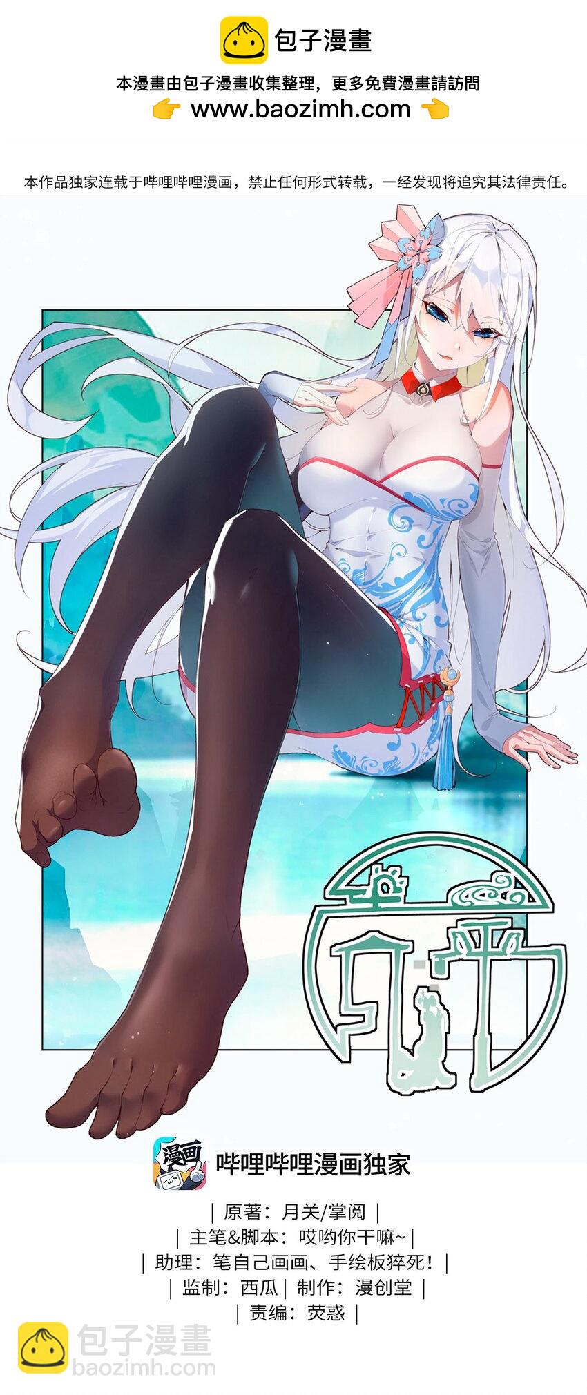 《青萍》01 绝色废材 第2页