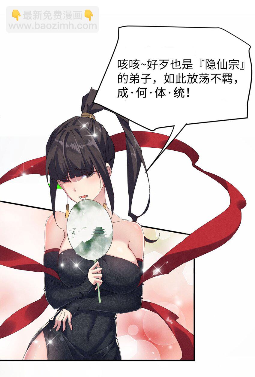 《青萍》01 绝色废材 第38页
