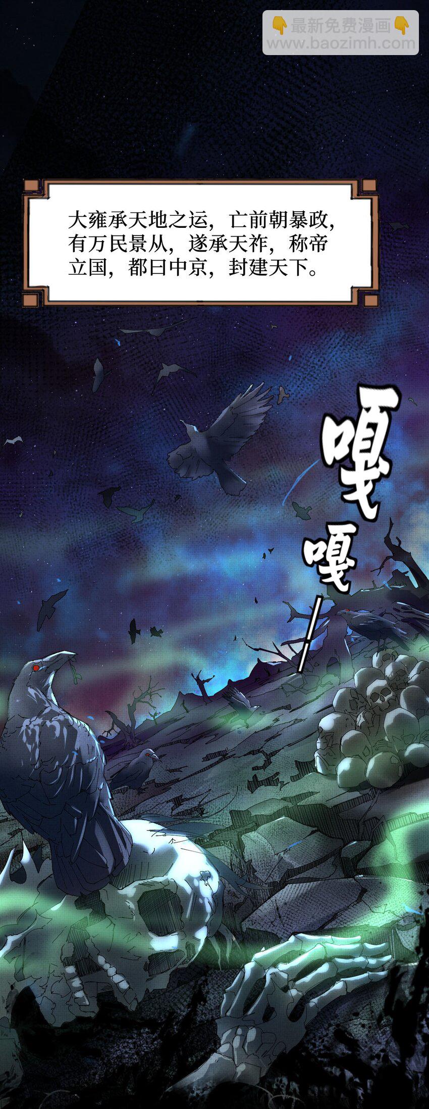 《青萍》01 绝色废材 第3页
