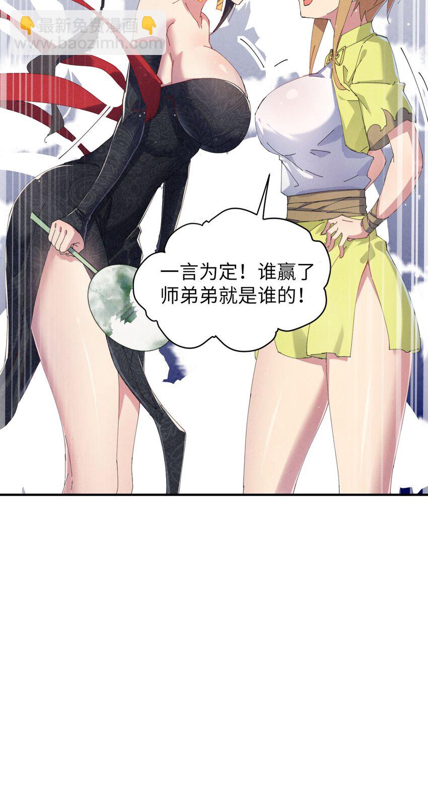 《青萍》01 绝色废材 第41页