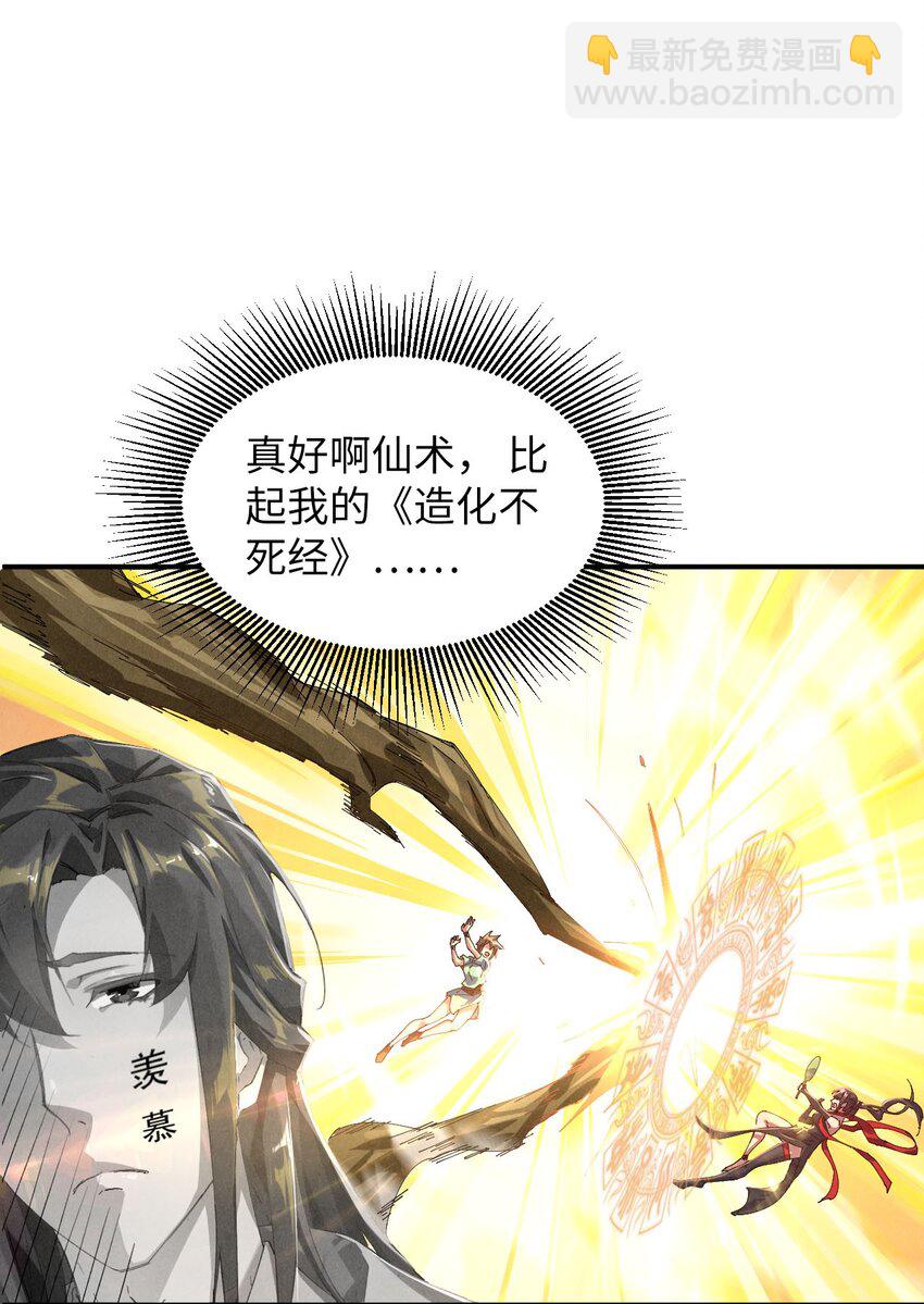 《青萍》01 绝色废材 第42页