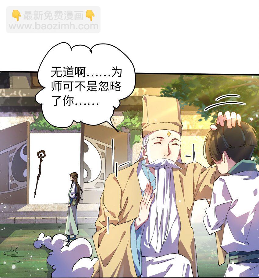《青萍》01 绝色废材 第49页