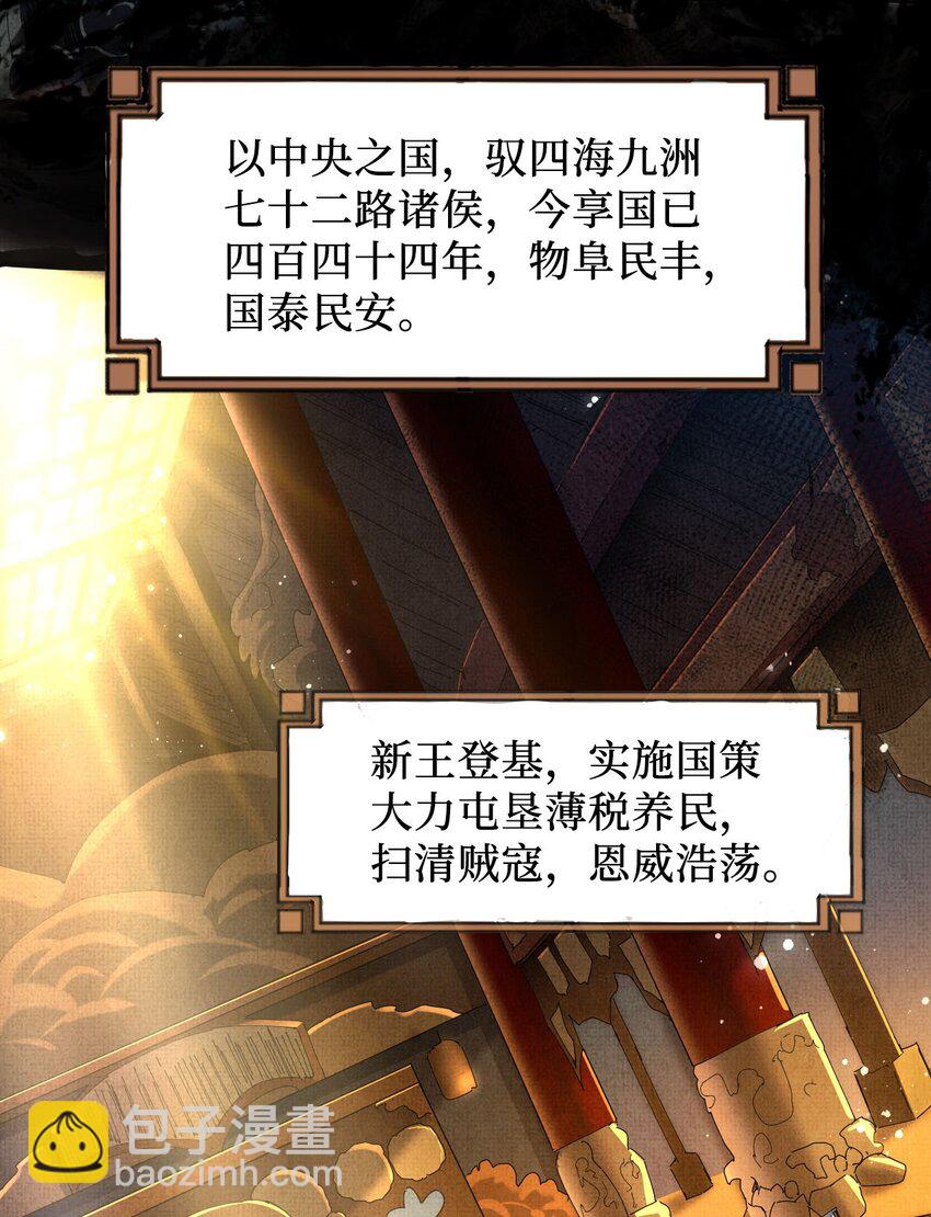 《青萍》01 绝色废材 第4页