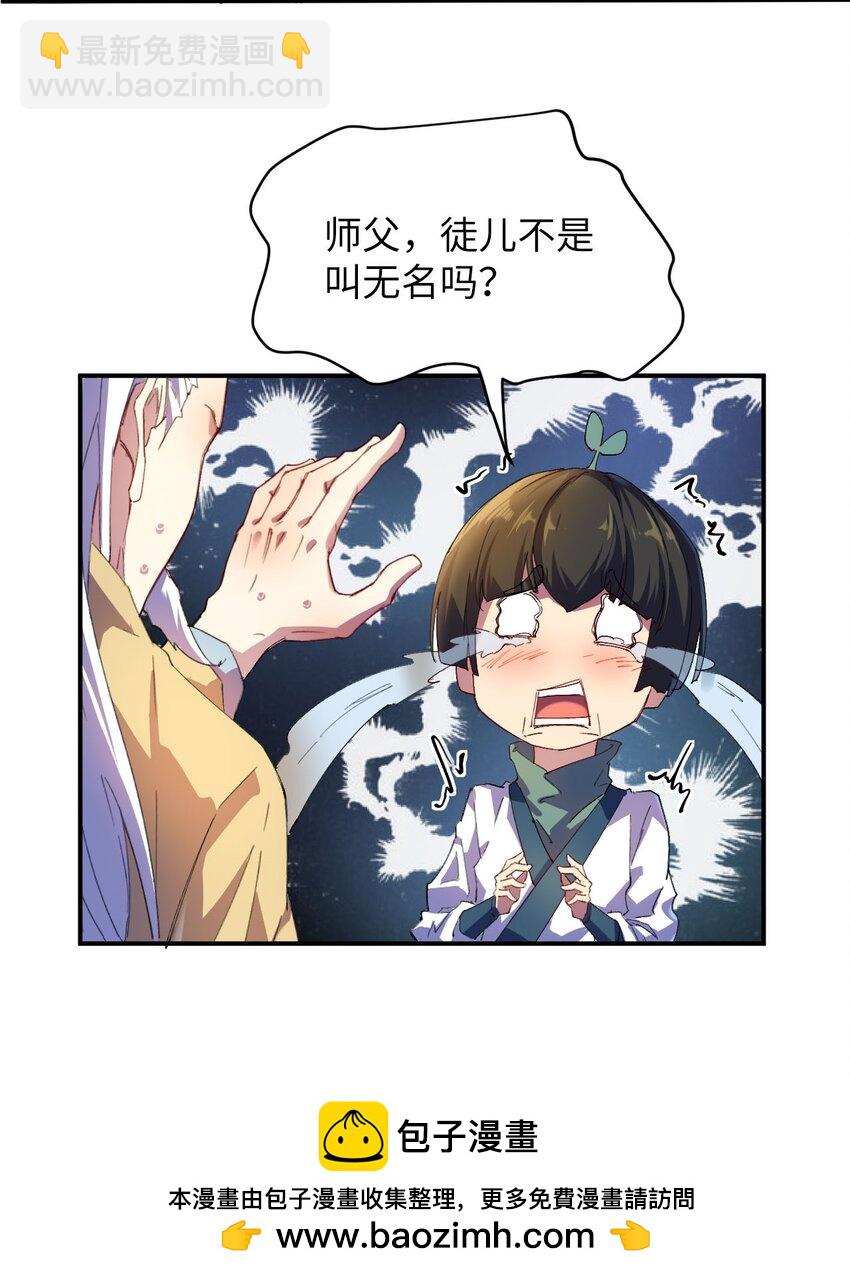 《青萍》01 绝色废材 第50页