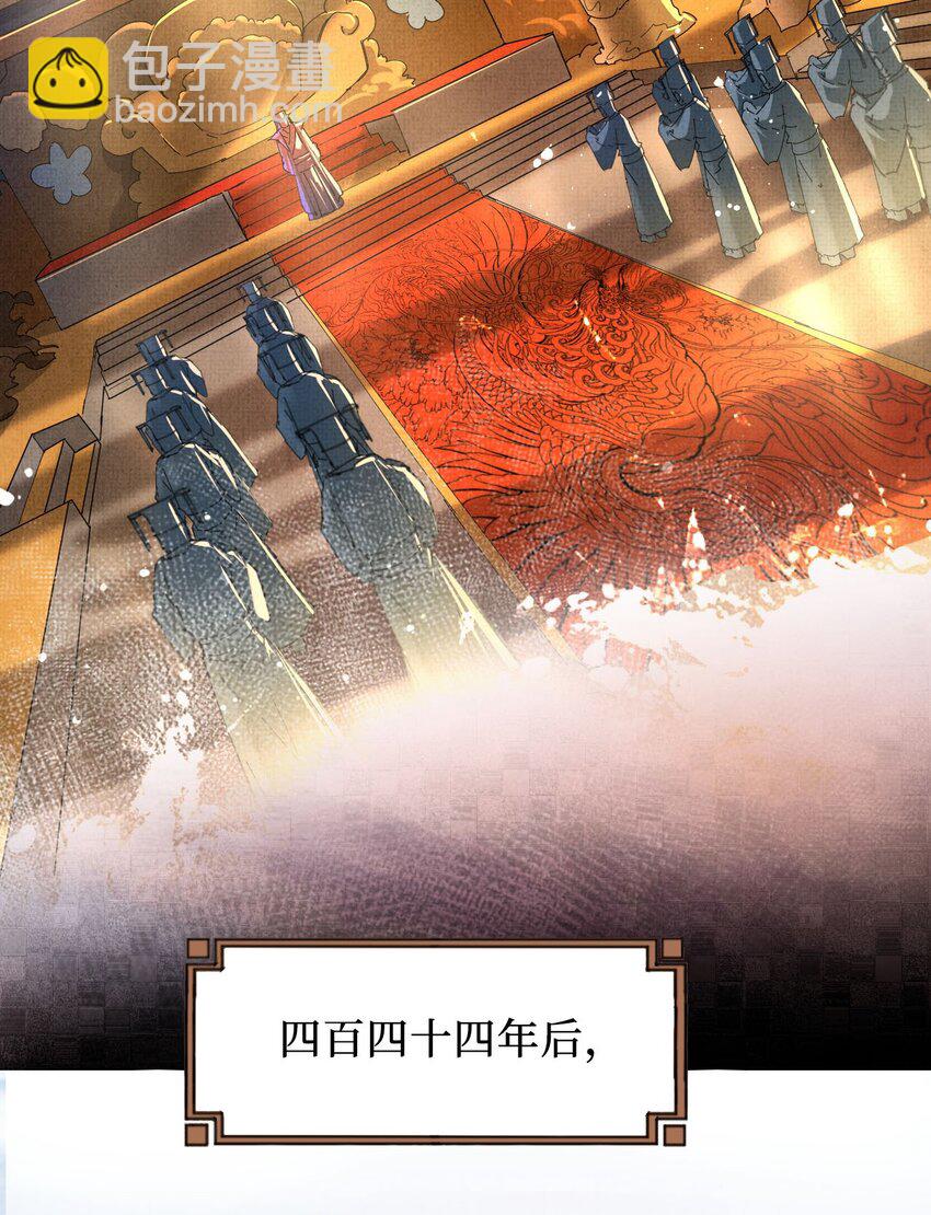 《青萍》01 绝色废材 第5页