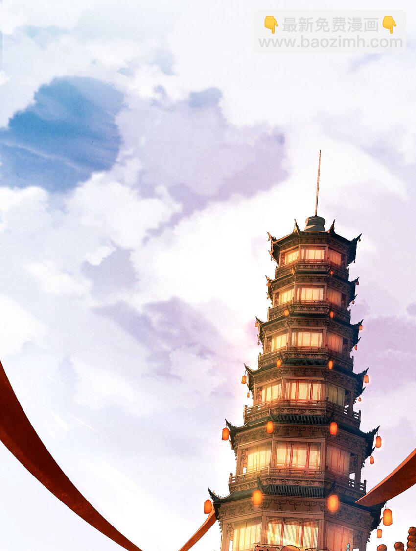 《青萍》01 绝色废材 第6页