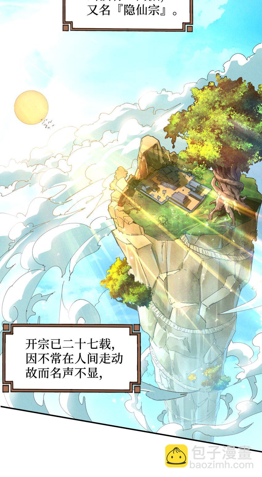 《青萍》01 绝色废材 第9页