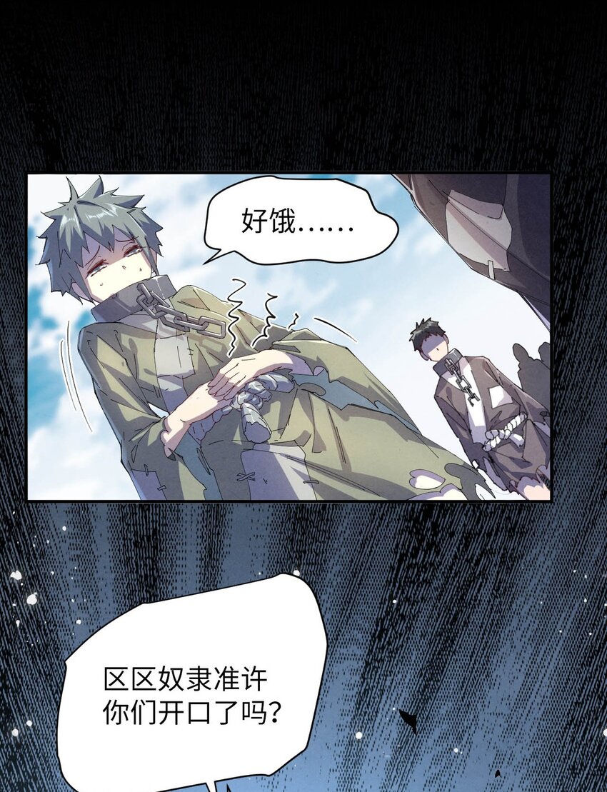 《青萍》03 开局很勐 第10页