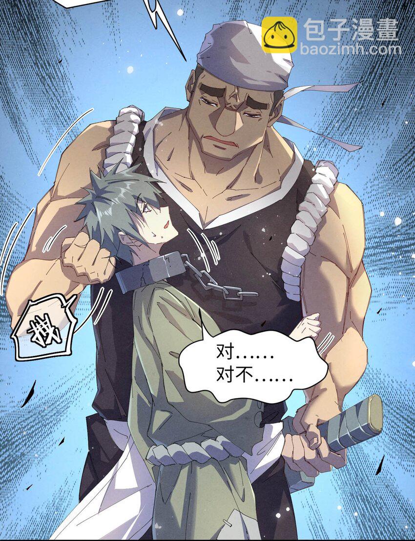 《青萍》03 开局很勐 第11页