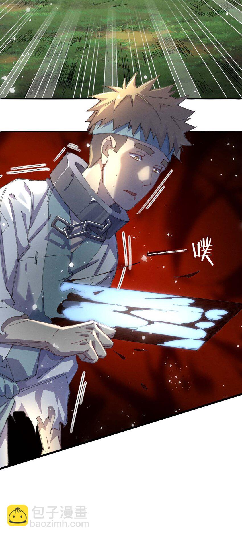 《青萍》03 开局很勐 第18页