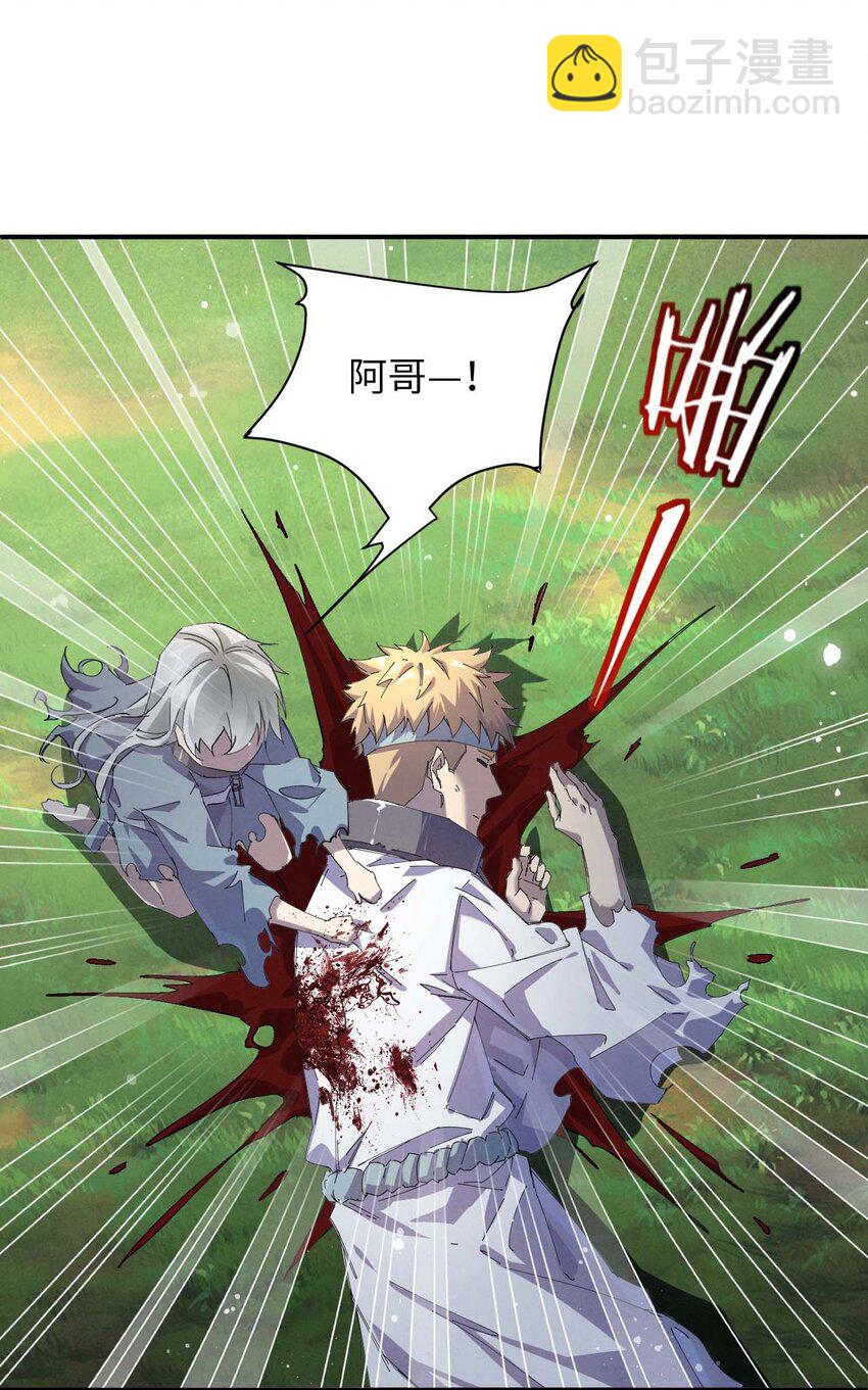 《青萍》03 开局很勐 第19页