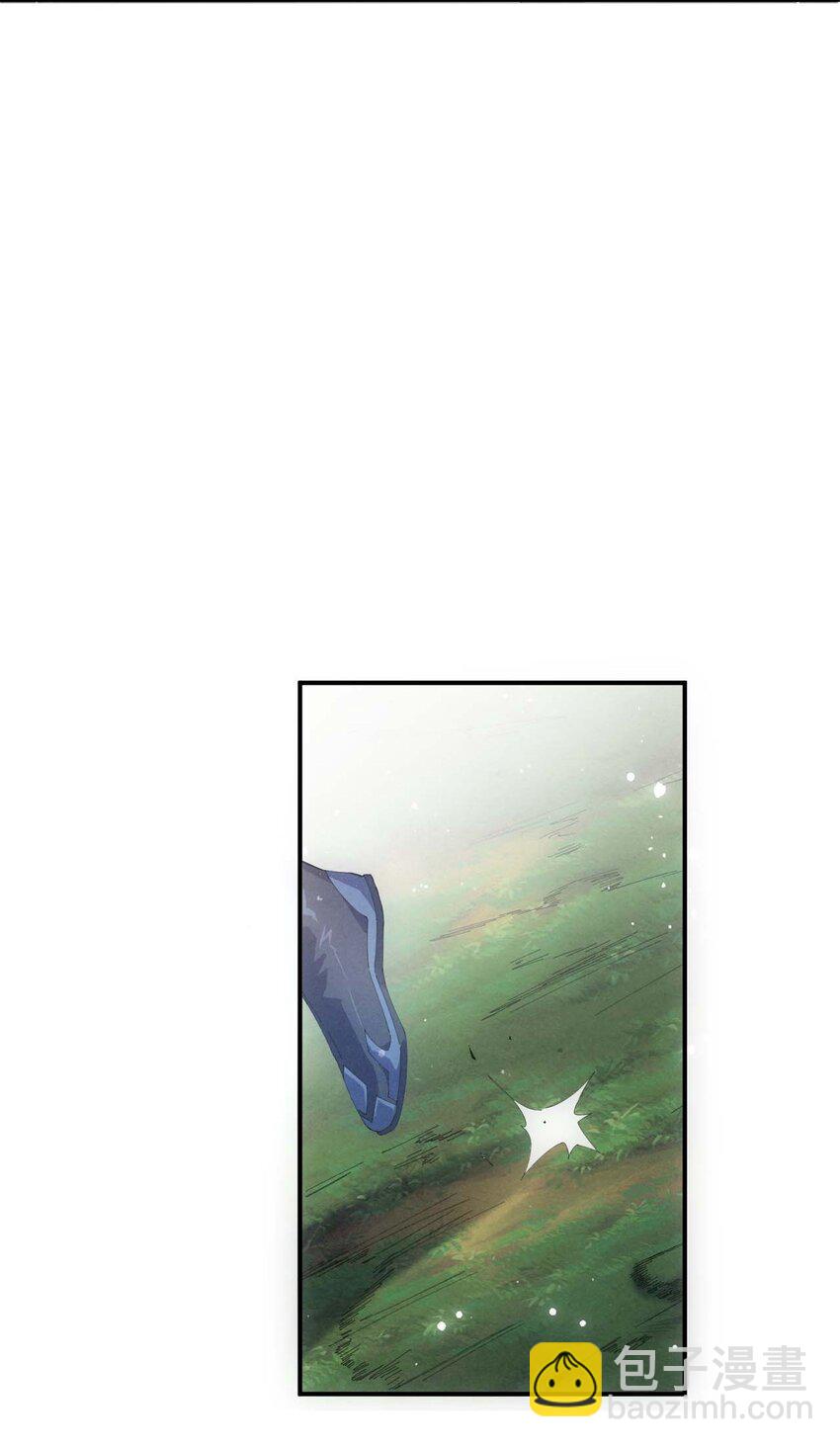 《青萍》03 开局很勐 第23页