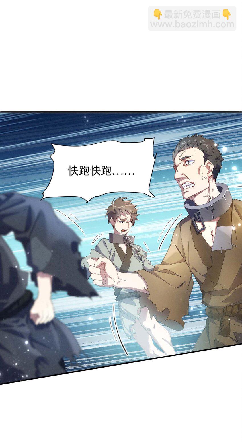 《青萍》03 开局很勐 第28页