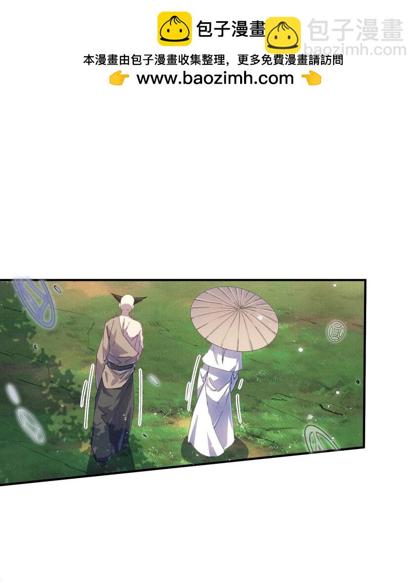 《青萍》03 开局很勐 第2页
