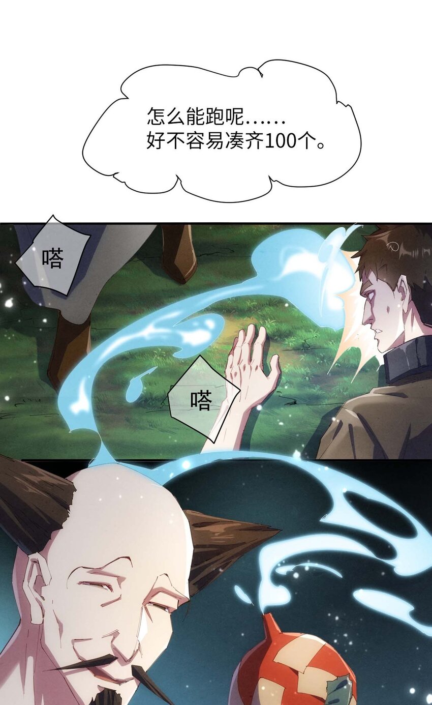 《青萍》03 开局很勐 第30页
