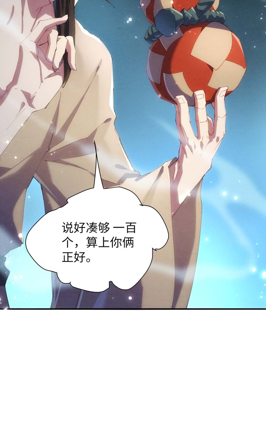 《青萍》03 开局很勐 第31页