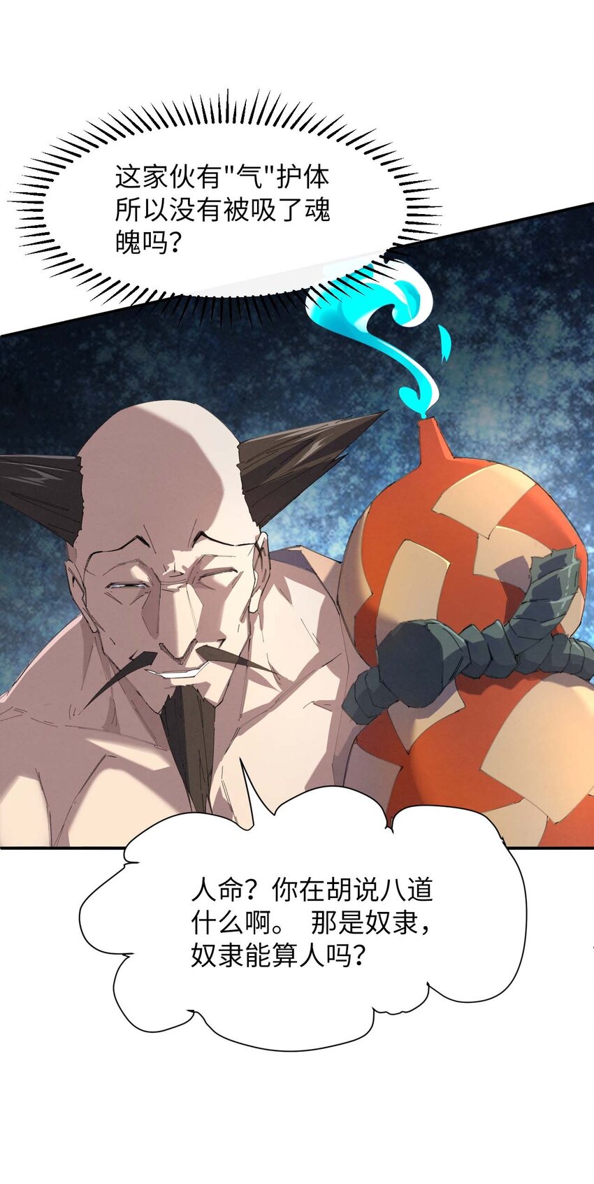 《青萍》03 开局很勐 第34页