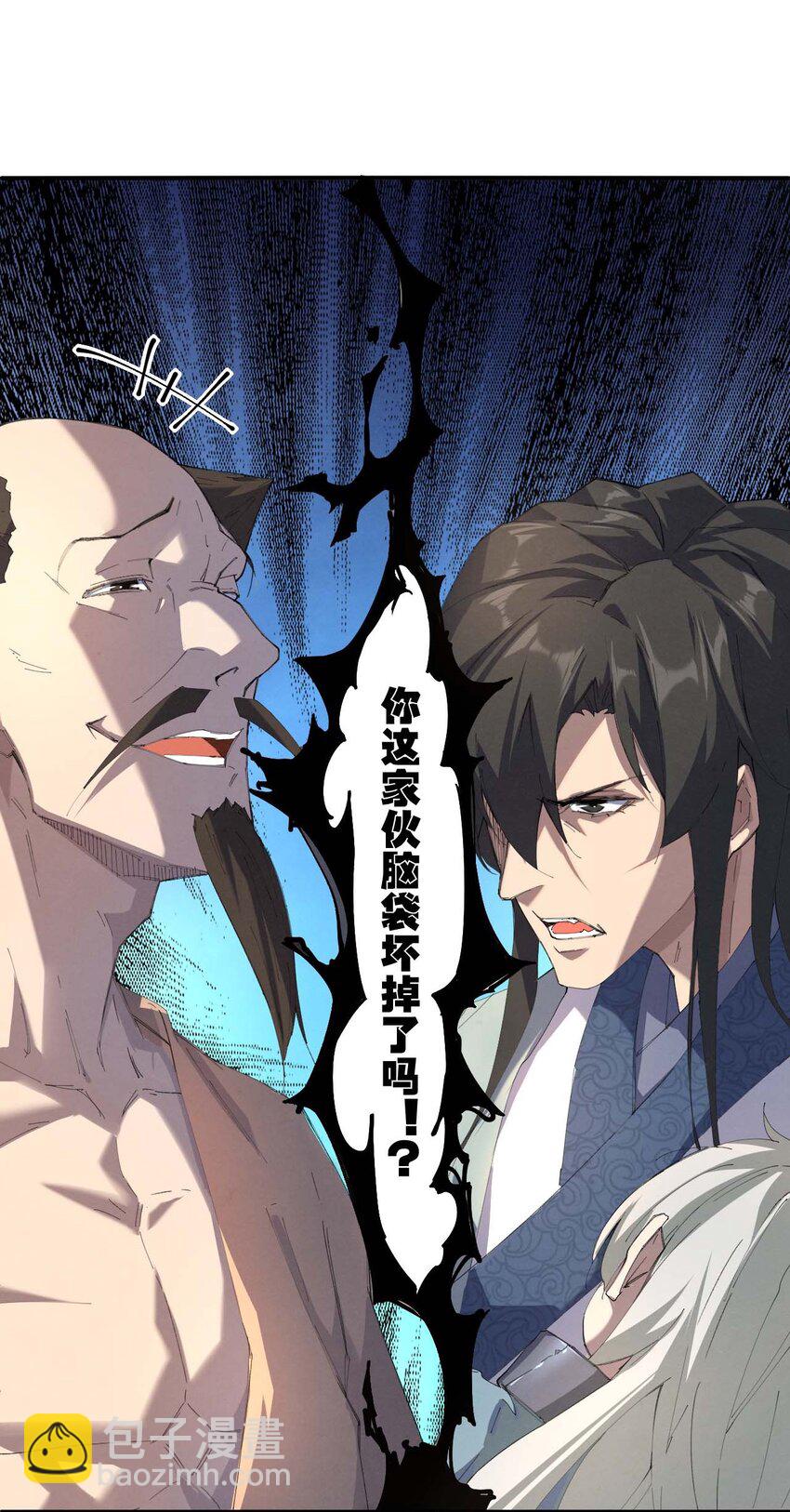 《青萍》03 开局很勐 第35页