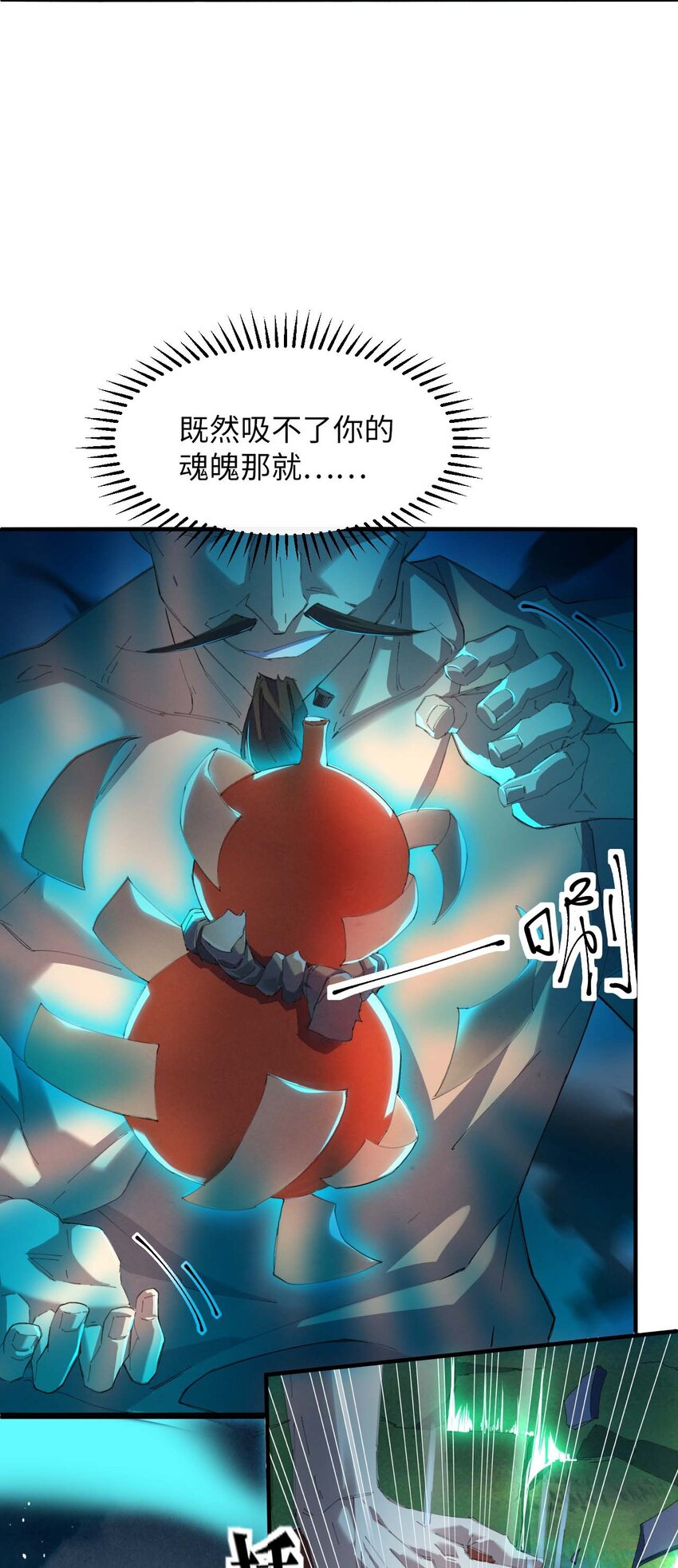 《青萍》03 开局很勐 第36页