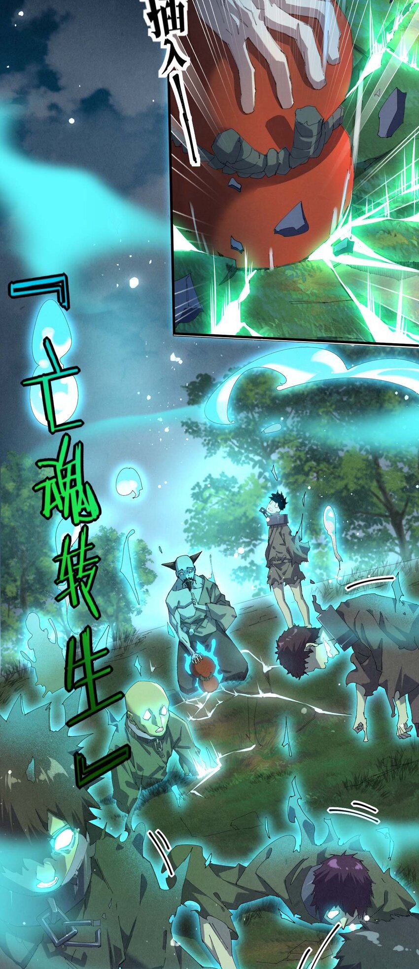 《青萍》03 开局很勐 第37页