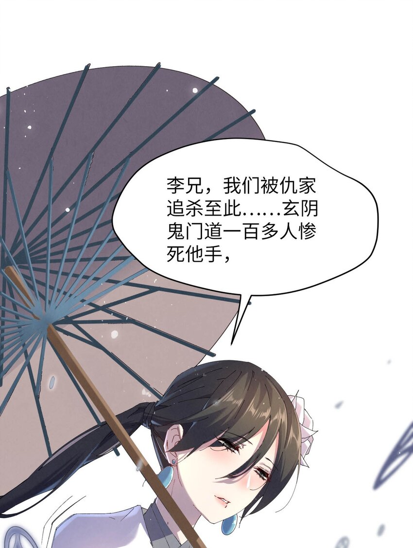 《青萍》03 开局很勐 第3页