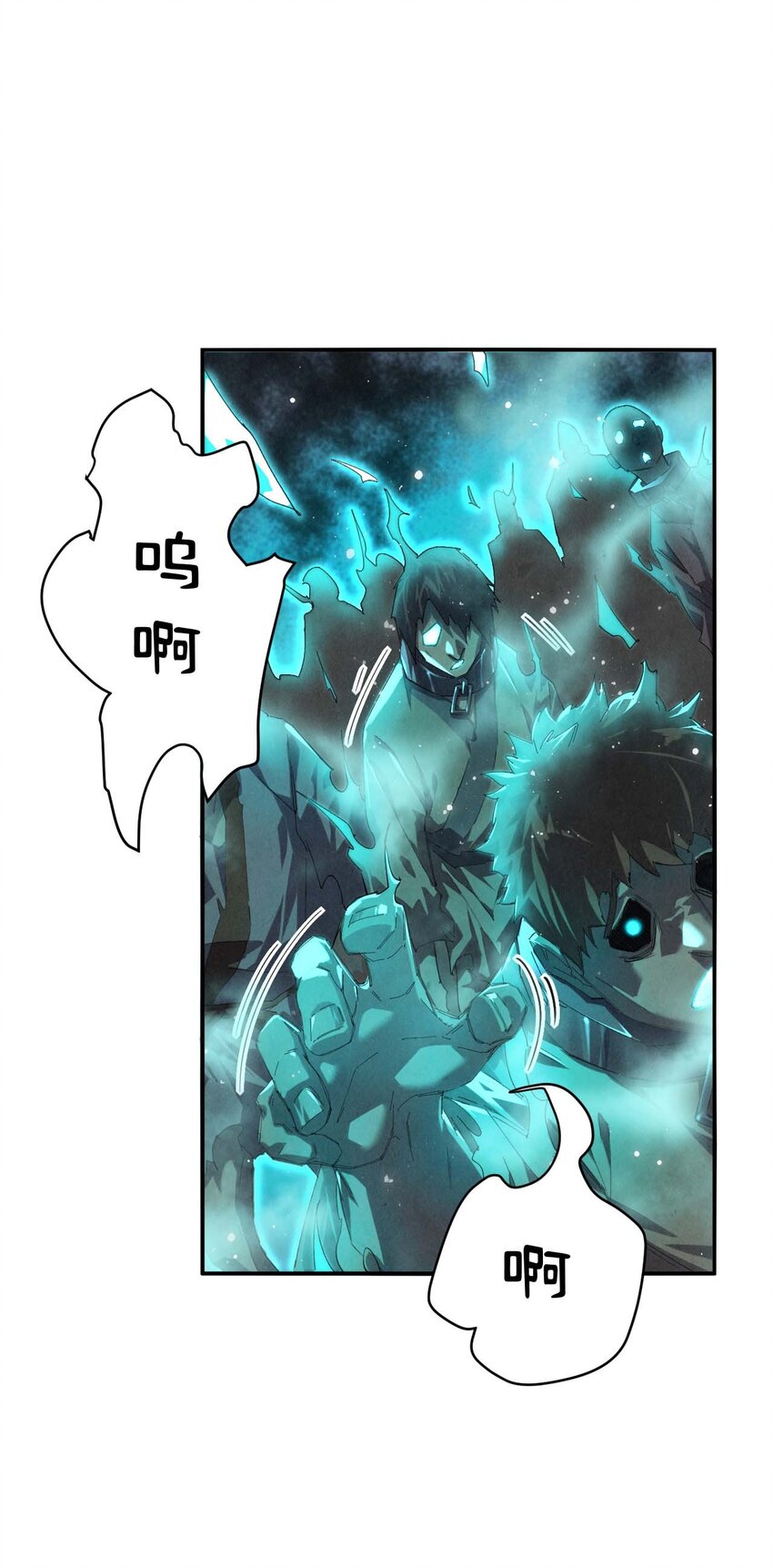 《青萍》03 开局很勐 第40页