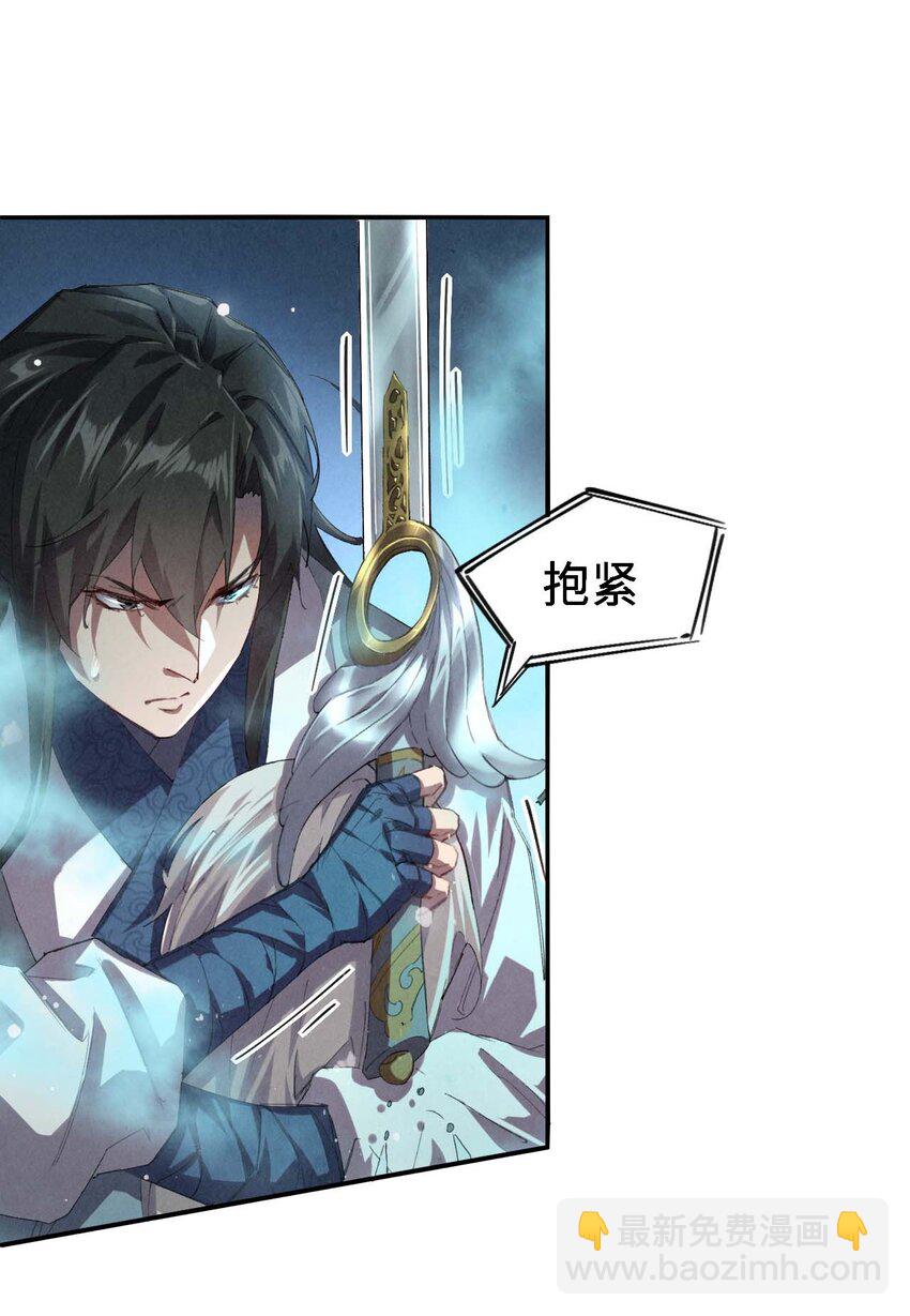 《青萍》03 开局很勐 第41页