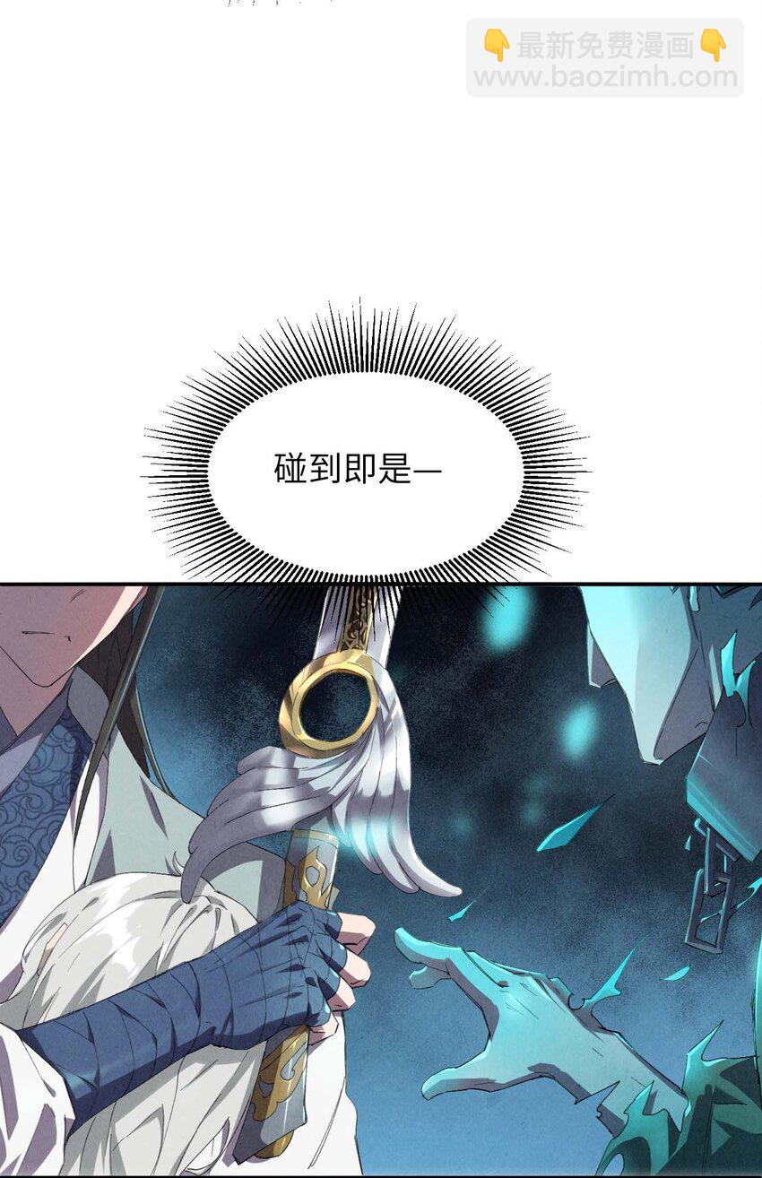 《青萍》03 开局很勐 第44页