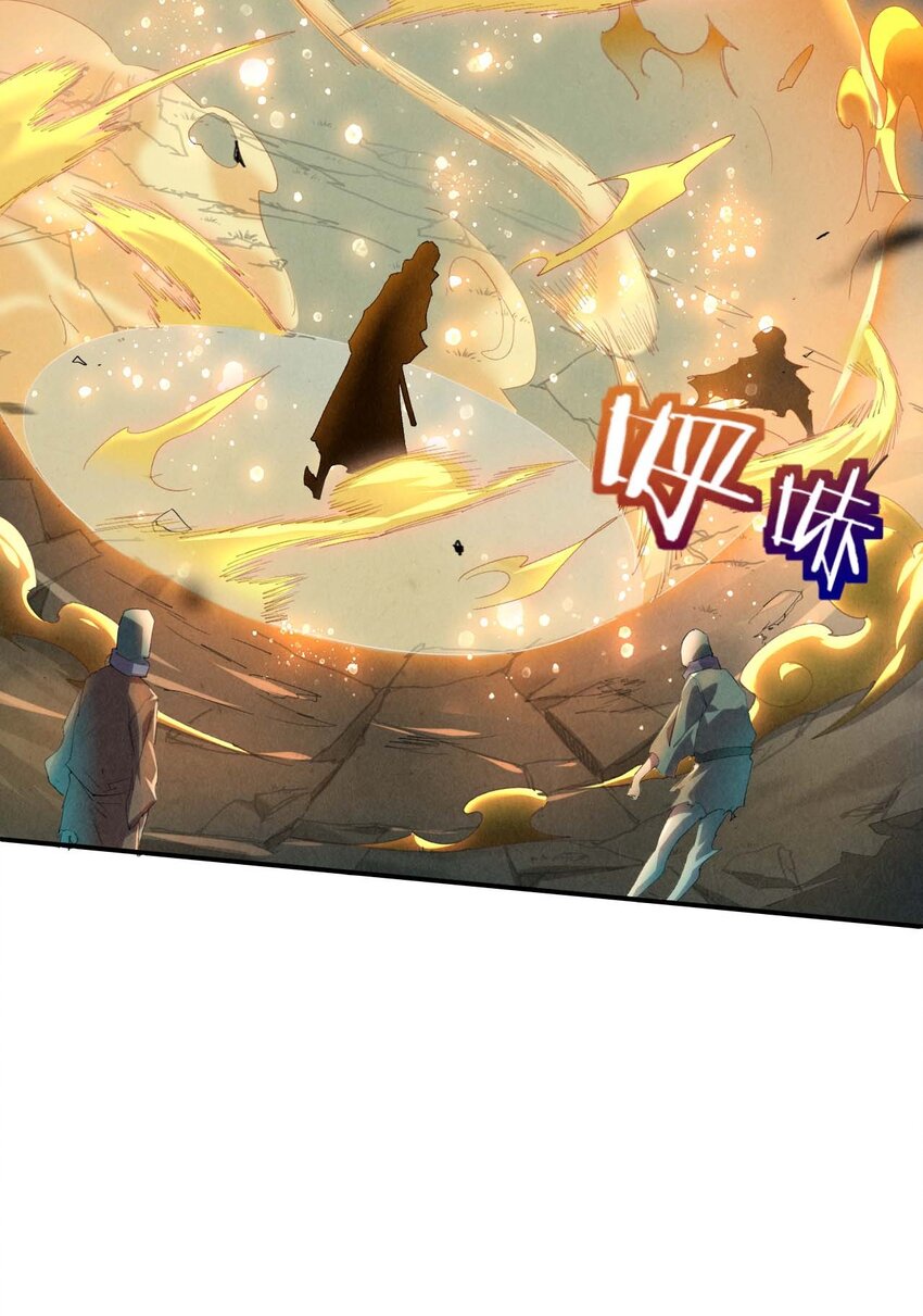 《青萍》03 开局很勐 第48页