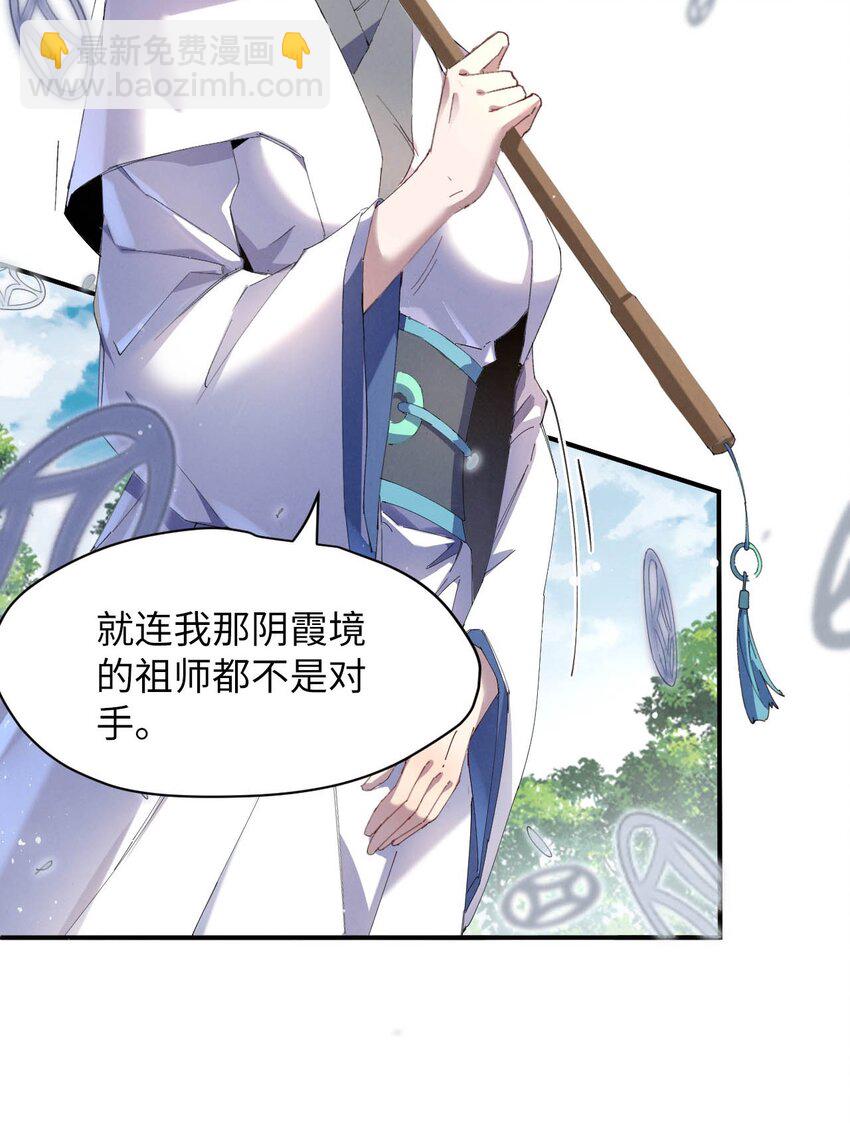 《青萍》03 开局很勐 第4页