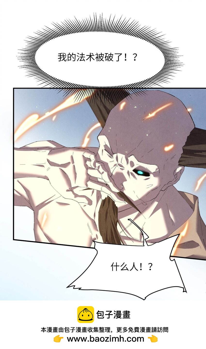 《青萍》03 开局很勐 第50页